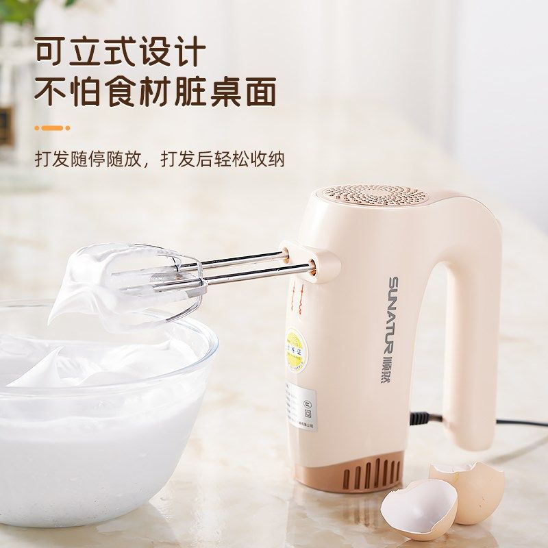 顺然300W电动打蛋器家用小型蛋糕烘焙专用手持搅拌机淡奶油打发器