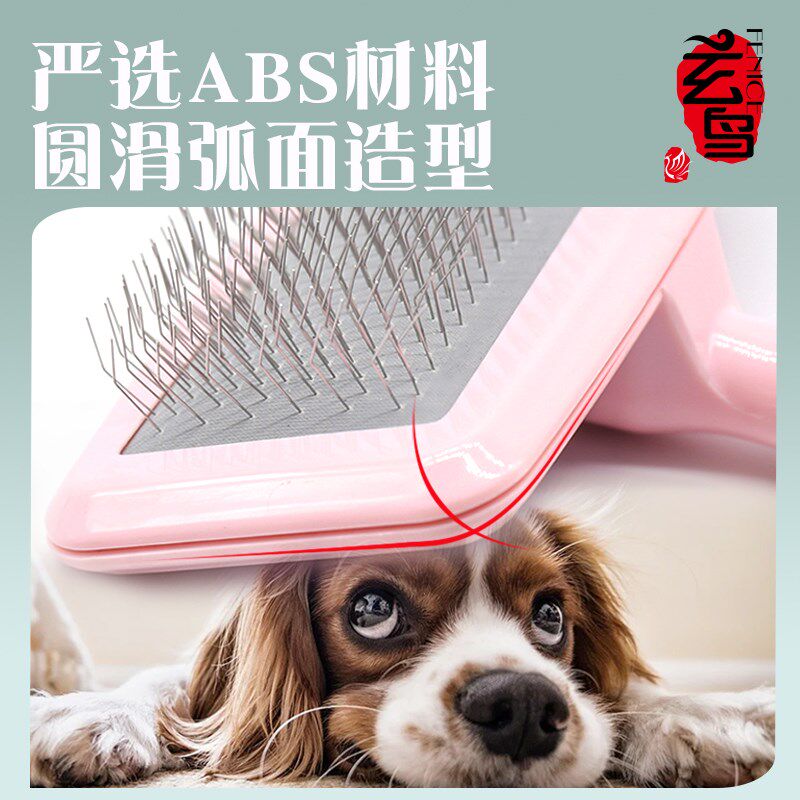 玄鸟专业宠物针梳子开结按摩梳美容师店专用狗狗吹风拉毛蓬松神器