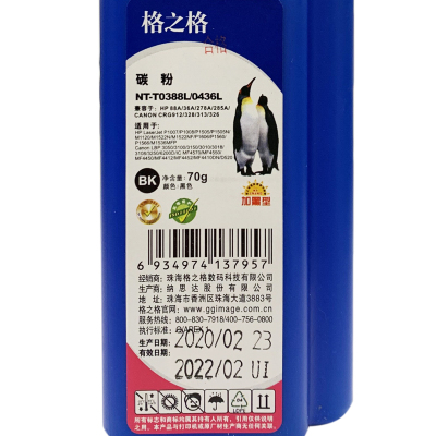 格之格 NT-T0388L 0436L 碳粉  m1136 1007 1108 1106 打印机墨粉