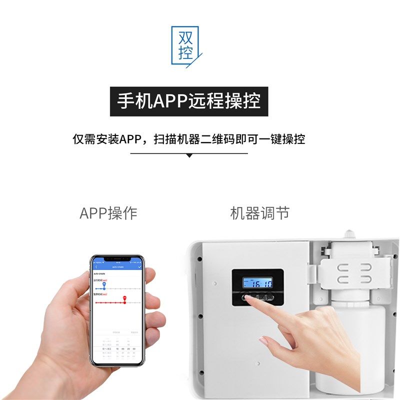 酒店商场加香机APP智能香氛机商用 扩香机酒吧网咖KTV壁挂香薰机