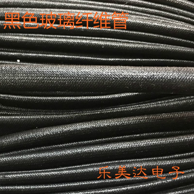包邮玻璃纤维管 高温套管 编织管 阻燃管 玻纤管 自熄管 定纹管
