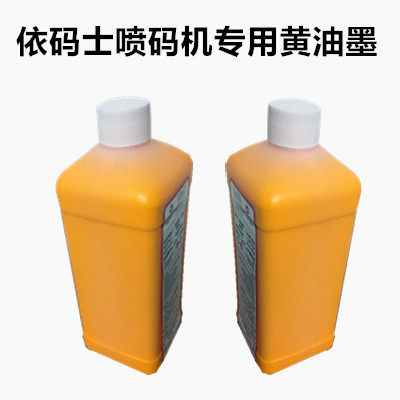 包邮依码士喷码机专用黄墨水抗迁移5151快干油墨不褪色1L
