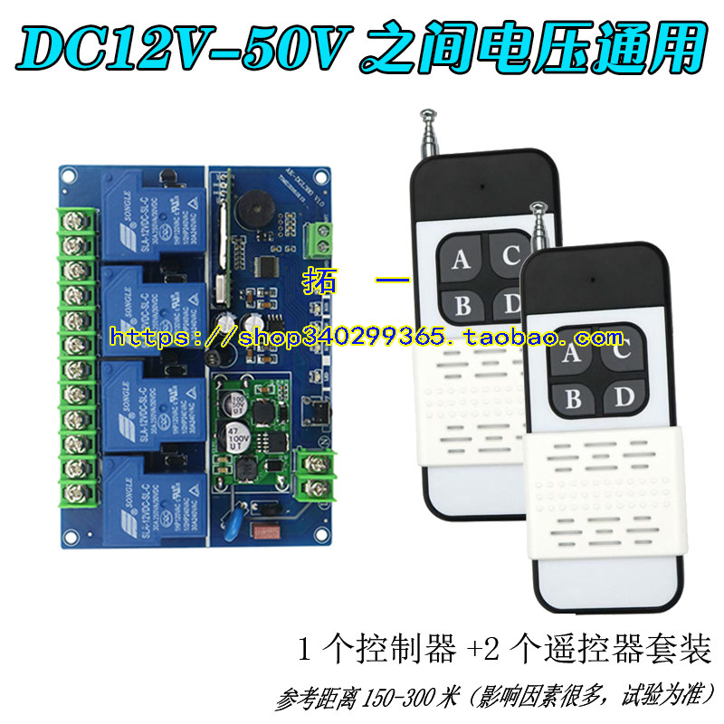新品工控大功率远距离无线开关控制器30A大电流电机正反转控制器