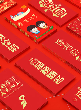 高考中考升学宴学业进步红包袋个性创意金榜题名学生奖励学习定制