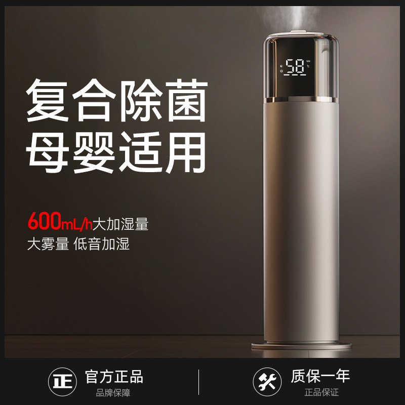 净季加湿器家用静音落地式卧室孕妇婴儿空调房大雾量除菌净化空气