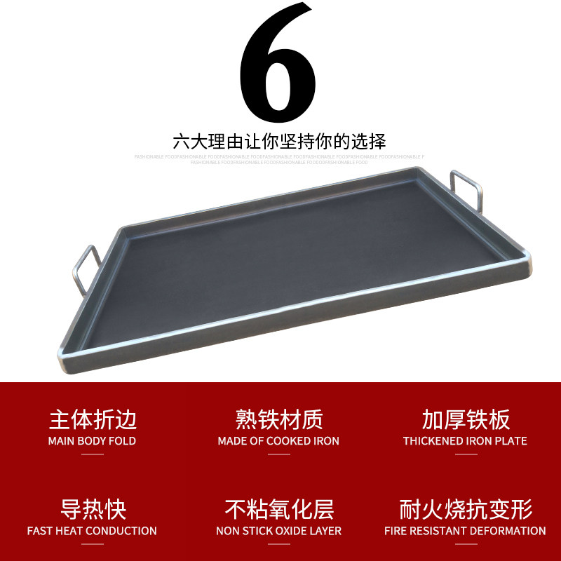 商用铁板烧铁板鱿鱼铁板豆腐烤冷面烤鸭肠家用烤肉鸡蛋灌饼烧烤盘
