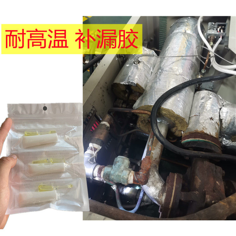 铜管补漏强力胶耐高温蒸发器管焊缝接头砂眼堵漏空调冰箱冷凝剂管