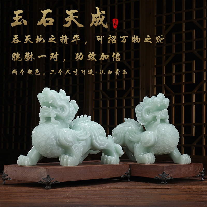 玉石貔貅摆件大号一对招财皮丘高档貔恘店铺开业吉祥家居装饰礼品