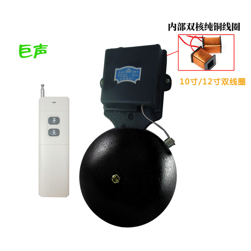 下课铃打铃器手动无线遥控电铃220v工厂上下班消防报警铃开关电铃