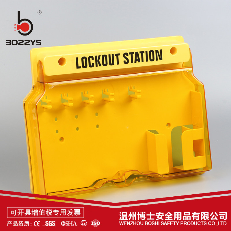 工业安全锁具管理箱一体式锁具工作站带面罩安全锁具挂板BD-B101