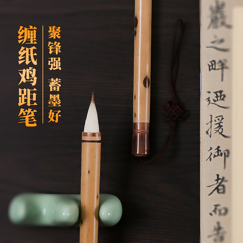 兼毫小楷缠纸鸡距毛笔紫毫专业级书法蝇头小字二王小楷手札灵飞经