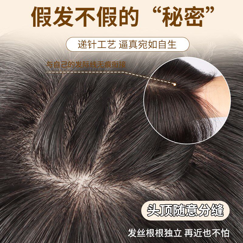 假发片真发一片式遮头顶白发增发量蓬松高颅顶自然无痕递针补发片