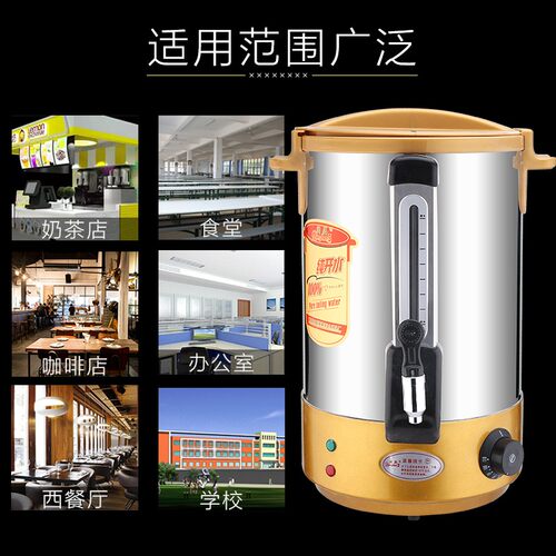 商用电热烧水桶商用大容量开水桶双层不锈钢奶茶保温桶自动加热
