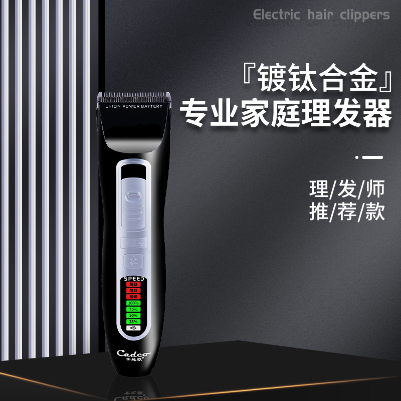 发廊专用理发器陶瓷刀头电推剪家用电动剃头刀推子静音不卡发套装