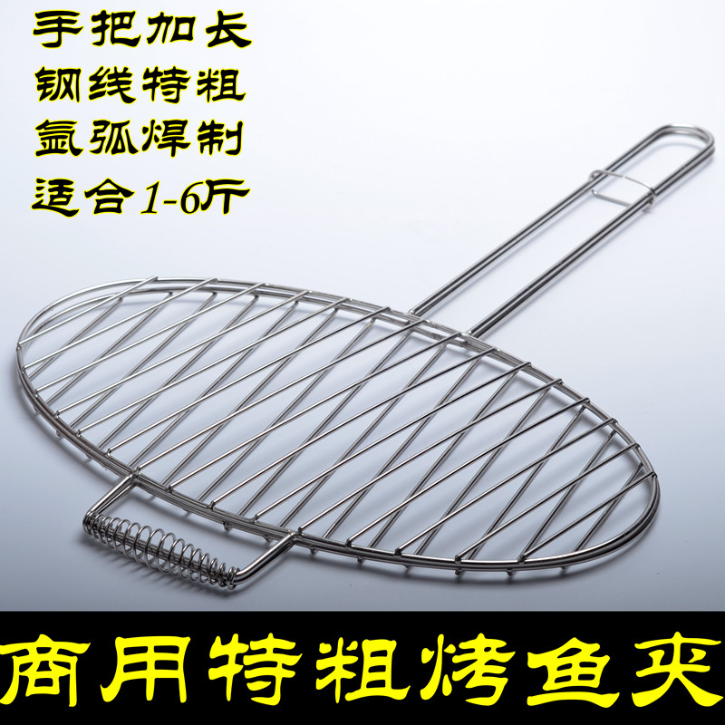 不锈钢烤鱼夹子商用加粗烤鱼夹板工具大号烧烤夹圆形夹子小号网夹