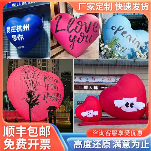 充气毛绒爱心气模卡通情人节商场美陈网红发光心形大气球装置定制