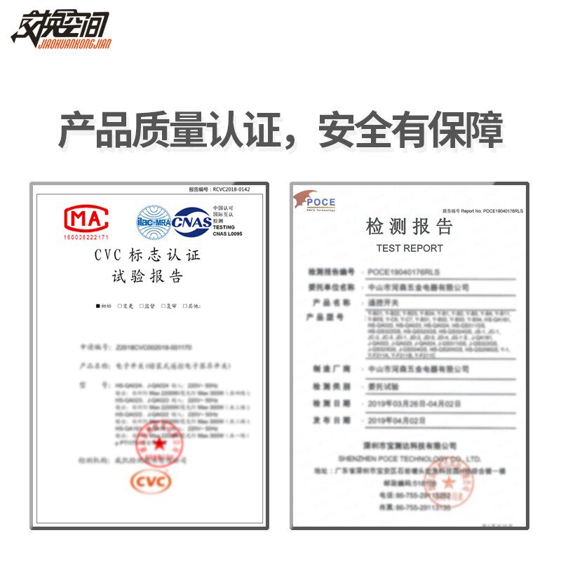 交换空间无线遥控开关220V单路LED灯具遥控电源家用吸顶灯控制