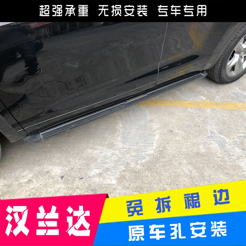 适用于15 16 17 18 19 20款汉兰达外侧迎宾脚踏板改装装饰