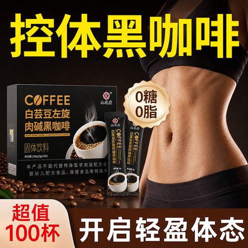 西梅黑咖啡减燃脂专用正品旗舰店无糖