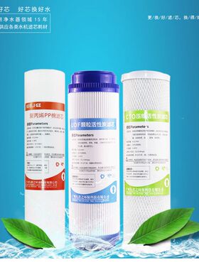 金士博 家用净水器滤芯配件 三级过滤器滤芯 pp棉活性炭10英寸