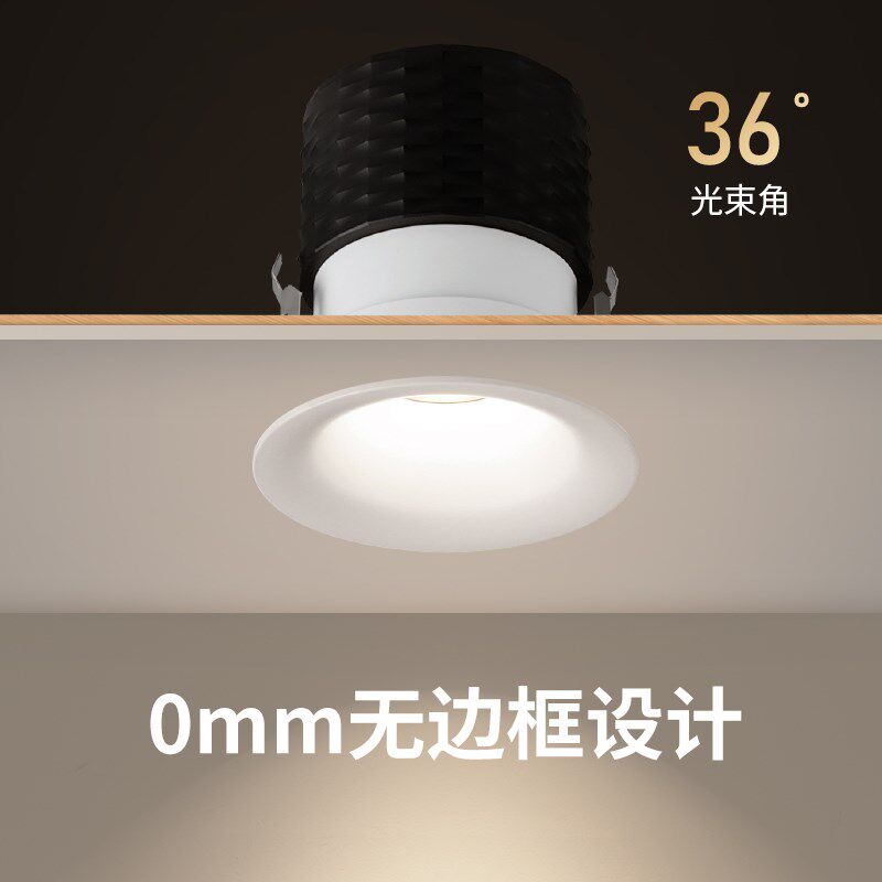 至御小山丘射灯嵌入式led35/45/55开孔无边框防眩小孔家用天花灯