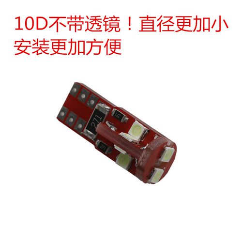 C级奔驰专用C180 C200 C230 C260改装T10小灯泡解码LED示宽灯C300