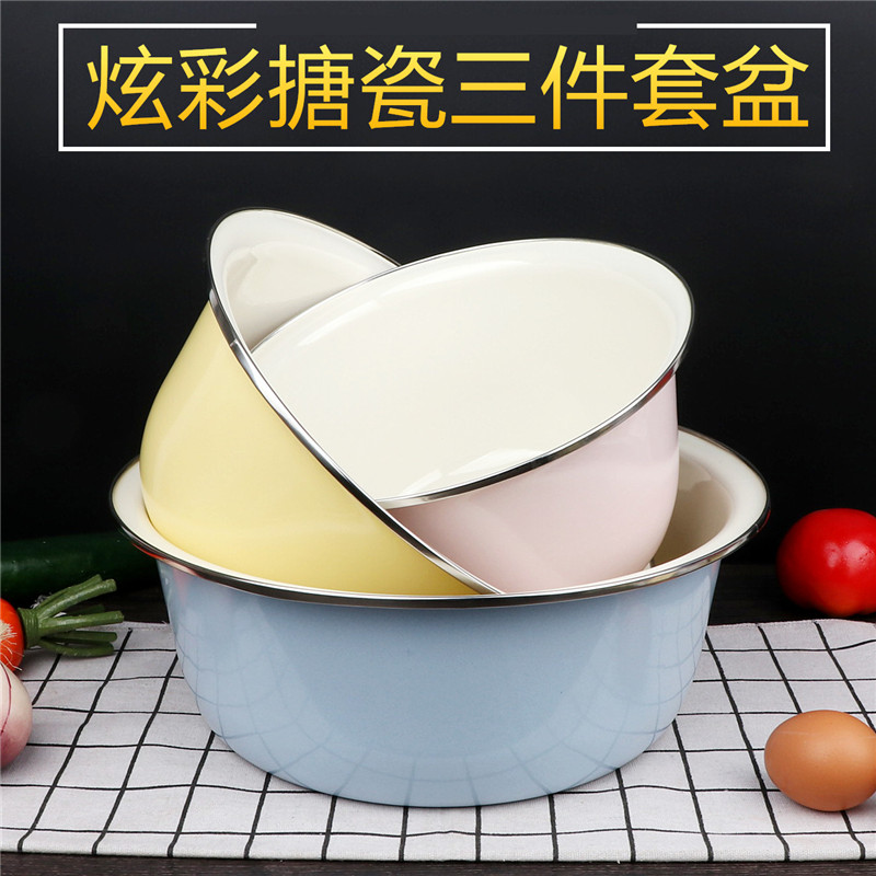 包邮炫彩搪瓷三件套盆彩色搪瓷盆时尚搪瓷多用盆汤盆搅拌盆洗菜盆