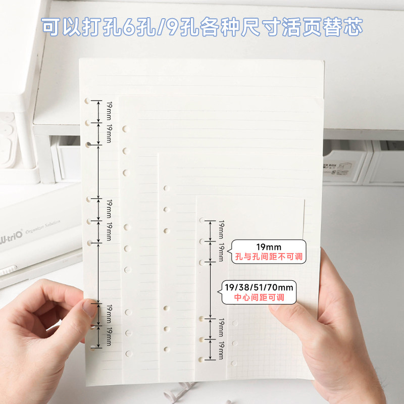 尼家 六孔打孔器A4/A5圆环孔活页本打孔机多孔打洞器小型装订文具