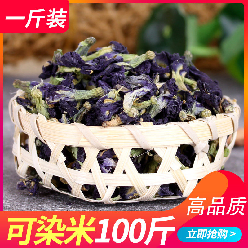 五彩米花米饭蓝蝴蝶蝶豆花纯植物染料500g花茶七彩花糯米彩色大米