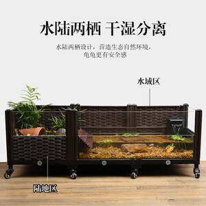 乌龟生态造景水陆饲养缸家用养黄缘乌龟专用大号养殖箱子窝带排水