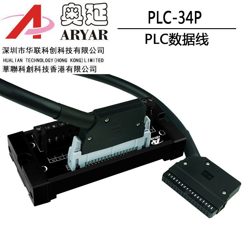 PLC-34P接头MIL数据线 34芯端子台PLC连接线用接头34芯转接板插头