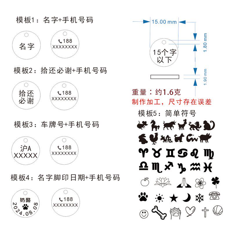 圆形迷你超轻钛合金刻名字号码手机吊坠汽车钥匙扣挂件宠物防丢牌