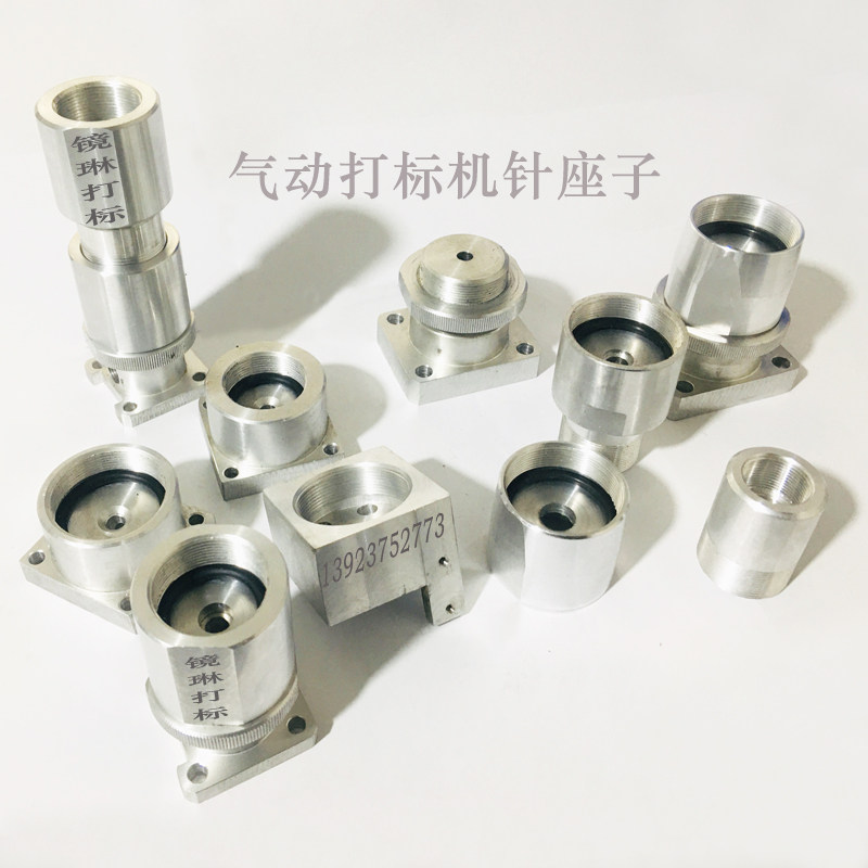 气动打标机针头座 气动打码机针头座 打标机头针安装固定座规格全图片