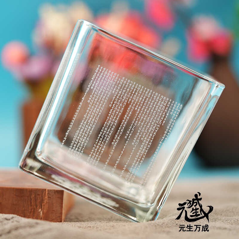 宝星灯缸 3110字经文全系咒文玻璃方缸雕刻 金甲亲自整理悉昙