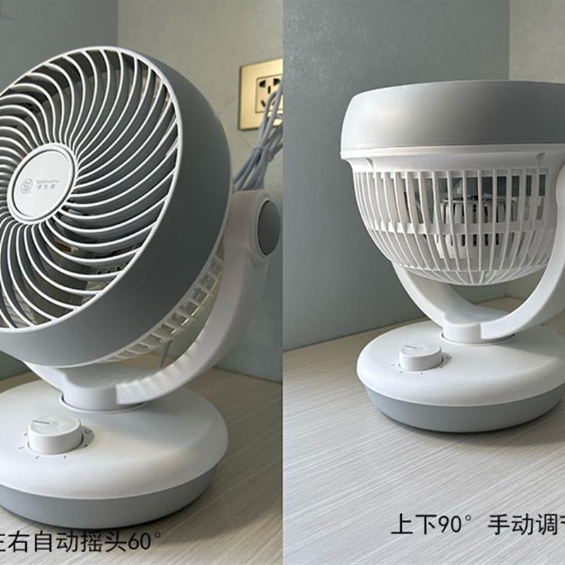 华生牌空气循环扇办公桌宿舍静音小风扇省电台式摇头强力家用电扇