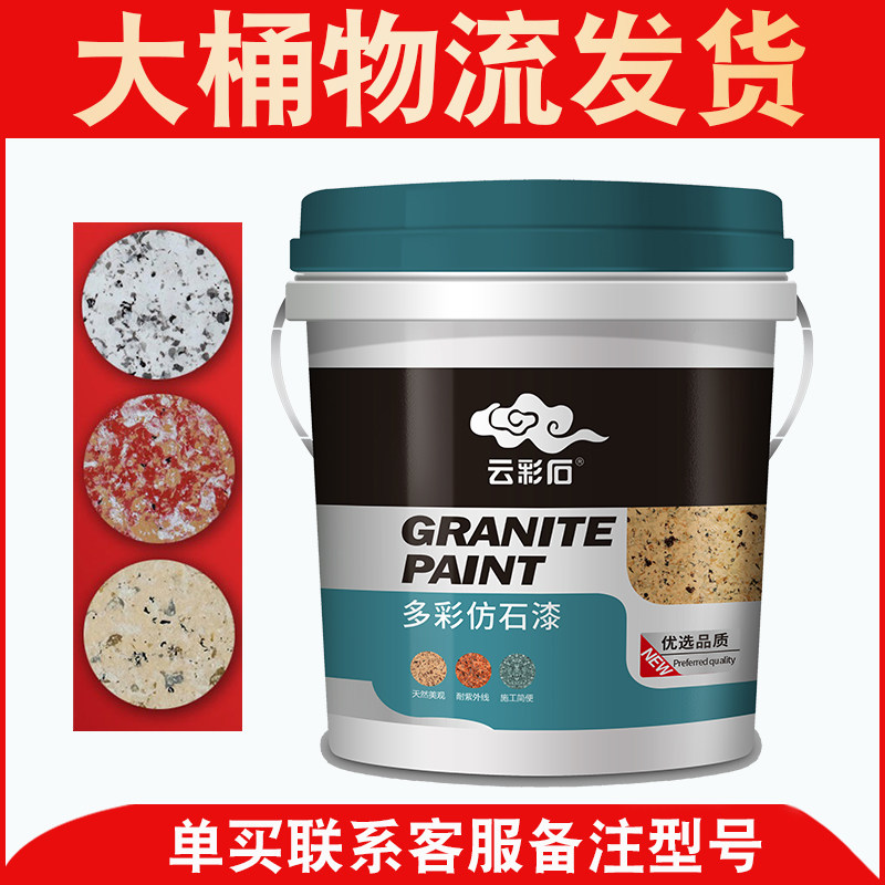 水包水多彩漆仿大理石漆别墅外墙漆罗马柱花瓶柱大理石漆真石漆