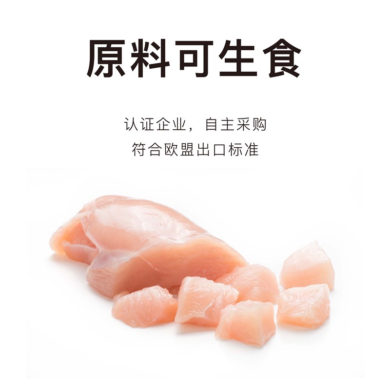 丸味主食冻干宠物全价生骨肉全阶段成猫幼猫粮冻干鲜鸡鸭配方500g