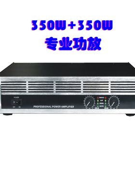 350W专业纯功放 会议室 KTV 公共广播功放机 卡包纯后级功放
