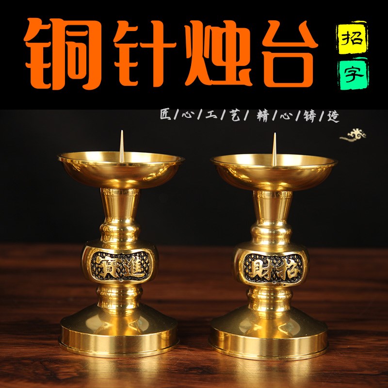 铜烛台蜡烛台座蜡烛灯蜡台香薰铜底座酥油灯座佛台家用香灯摆件