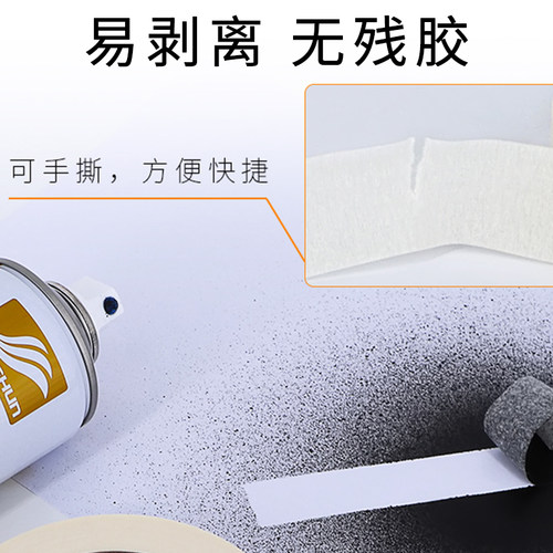 定做喷漆装修无痕手撕遮蔽无残留美文纸胶带分色纸美纹纸白色包邮