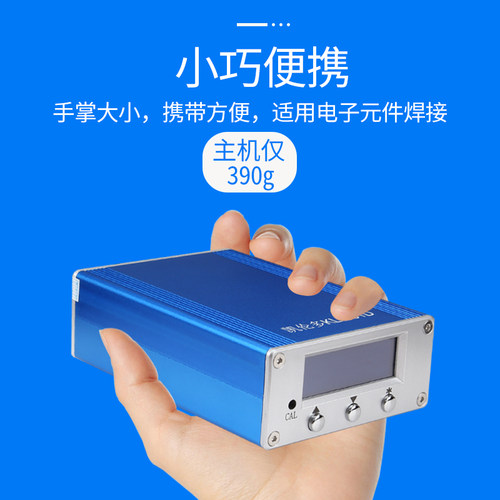 T12数显电烙铁小型大功率可调恒温手机维修焊接工具焊台DIY套件