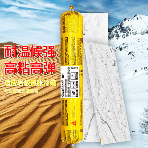 西卡岩板胶181强力黏合剂干区电视背景墙玄关墙面造型结构密封胶