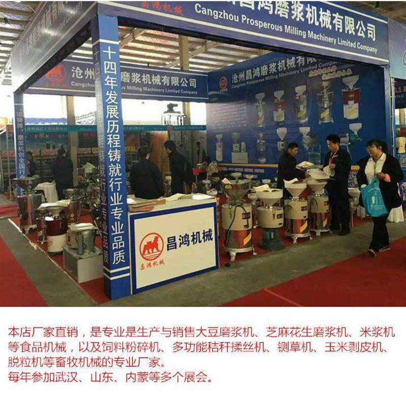 昌鸿磨浆机械厂粉碎机铡草机珺狮兴狮昌达配用沙克龙卸料器电机架