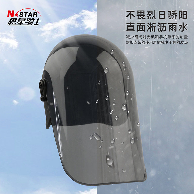 电动机车防雨防风减震手机架美团闪送外送防水无线充导航支架