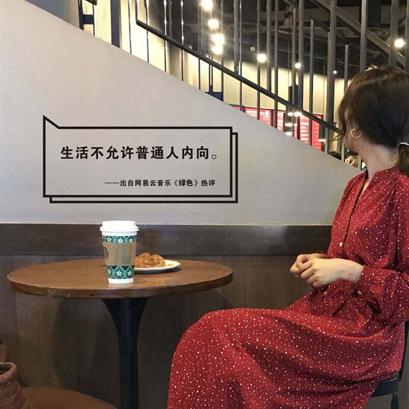 对话框歌评墙贴纸网易云音乐网红句子寝室宿舍改造定制歌词文字贴