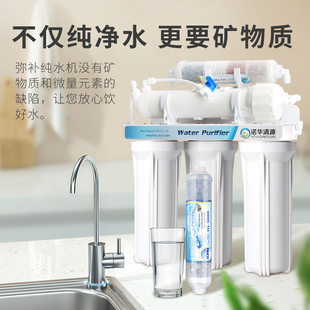 家用超滤机纯水机四合一麦饭石滤芯弱碱矿化改善口感后置通用滤芯