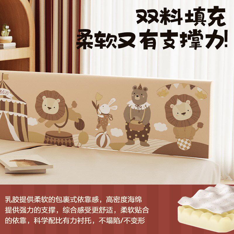 MeitingHome卡通床围栏床边防摔护栏乳胶床围挡板婴幼儿多面软包