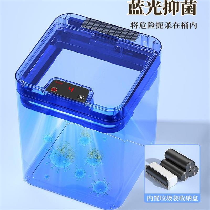 智能垃圾桶带盖感应式2026新款家用客厅电动自动厕所卫生间卫生桶