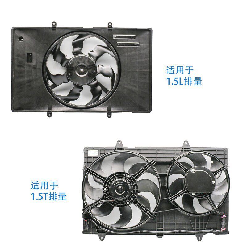 锋道 适用宝骏730/560电子扇 水箱冷却风扇 空调冷却风扇水箱风扇
