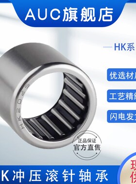 滚针轴承HK1412 通孔37941/14轴承 HK142012内径14外径20高度12mm
